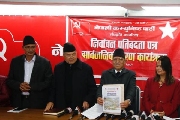 नेकपाको प्रतिबद्धता-पत्रः जेनजी पुस्ताको मर्मअनुरूप संविधान संशोधन गर्ने